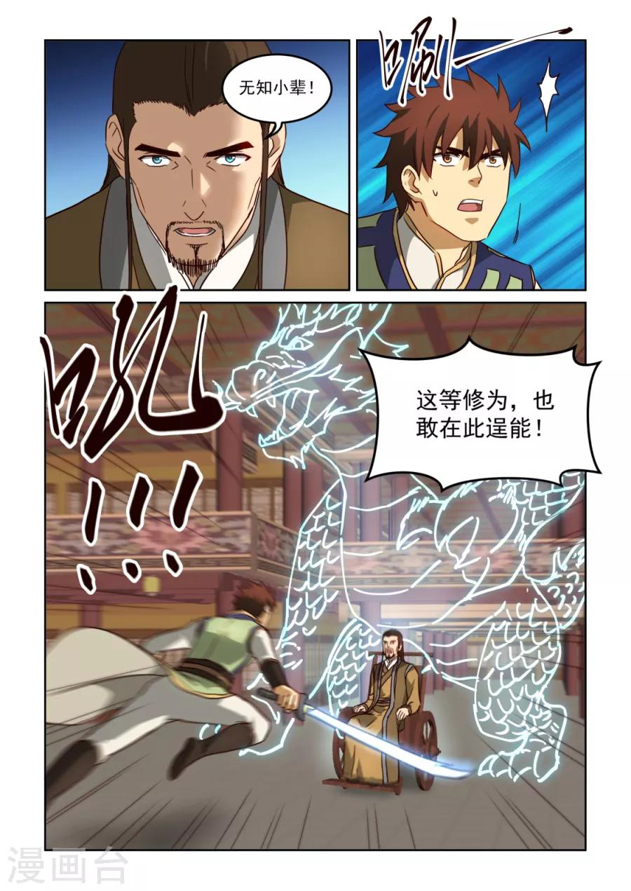 第3季28话 内讧-第249话