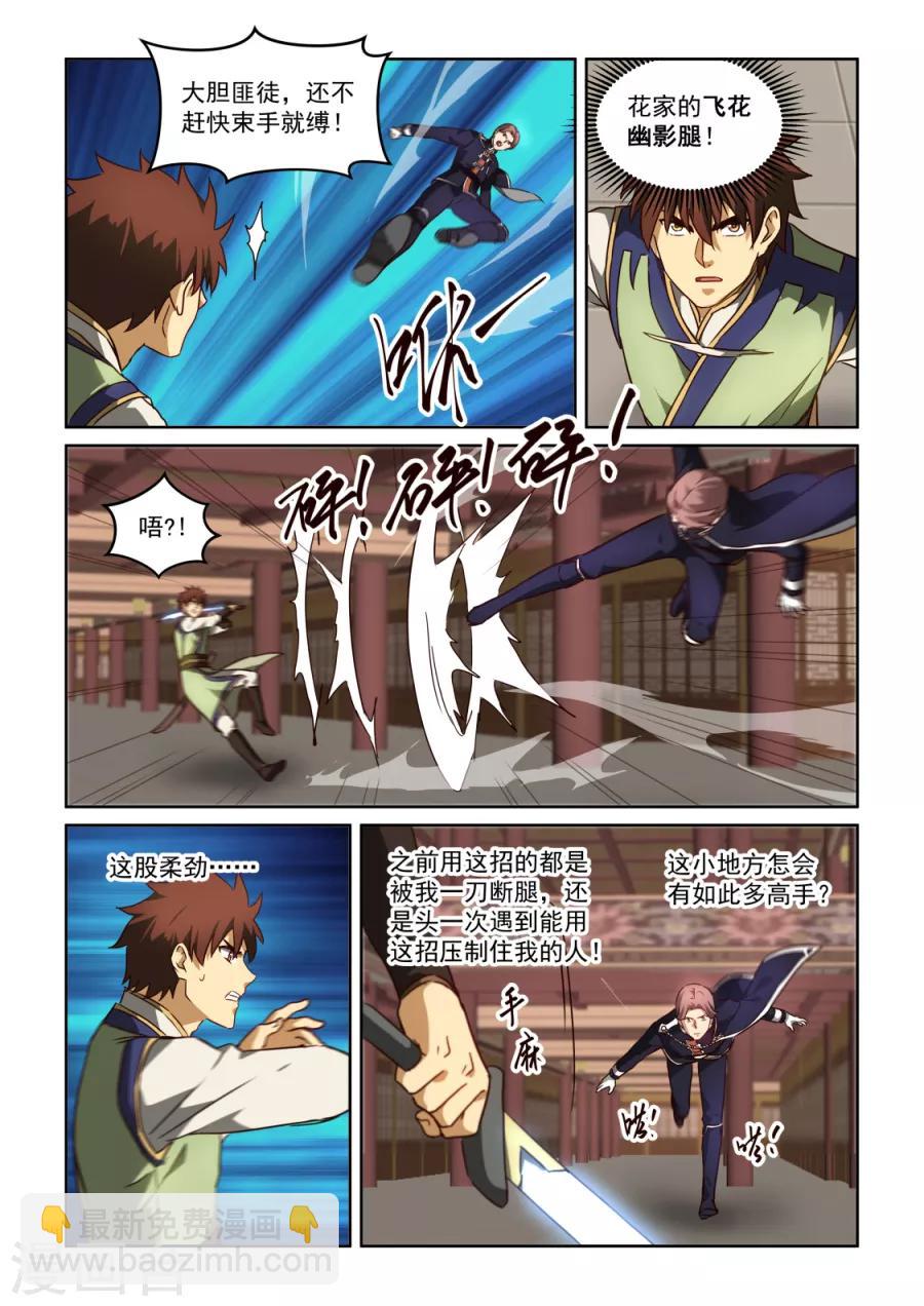 第3季28话 内讧-第249话