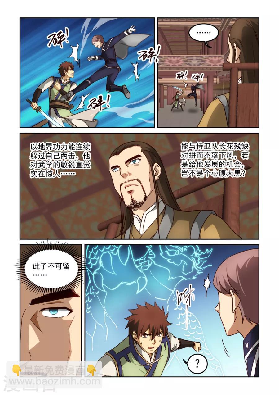第3季28话 内讧-第249话