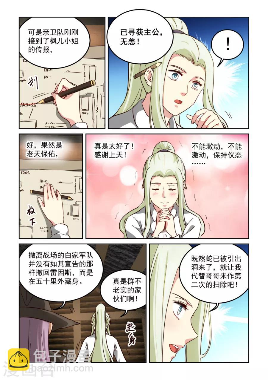 第3季30话 新主意-第251话