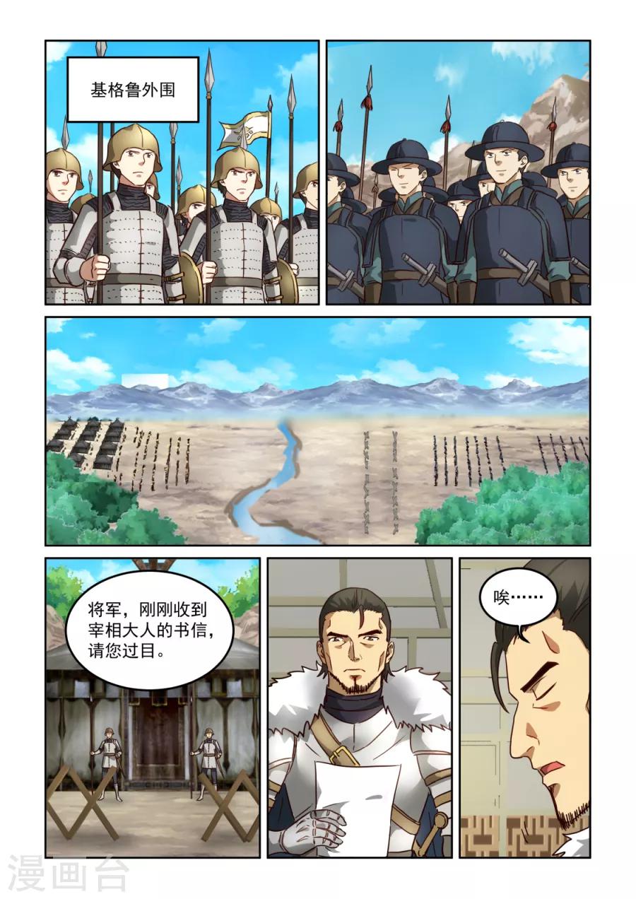 第3季30话 新主意-第251话