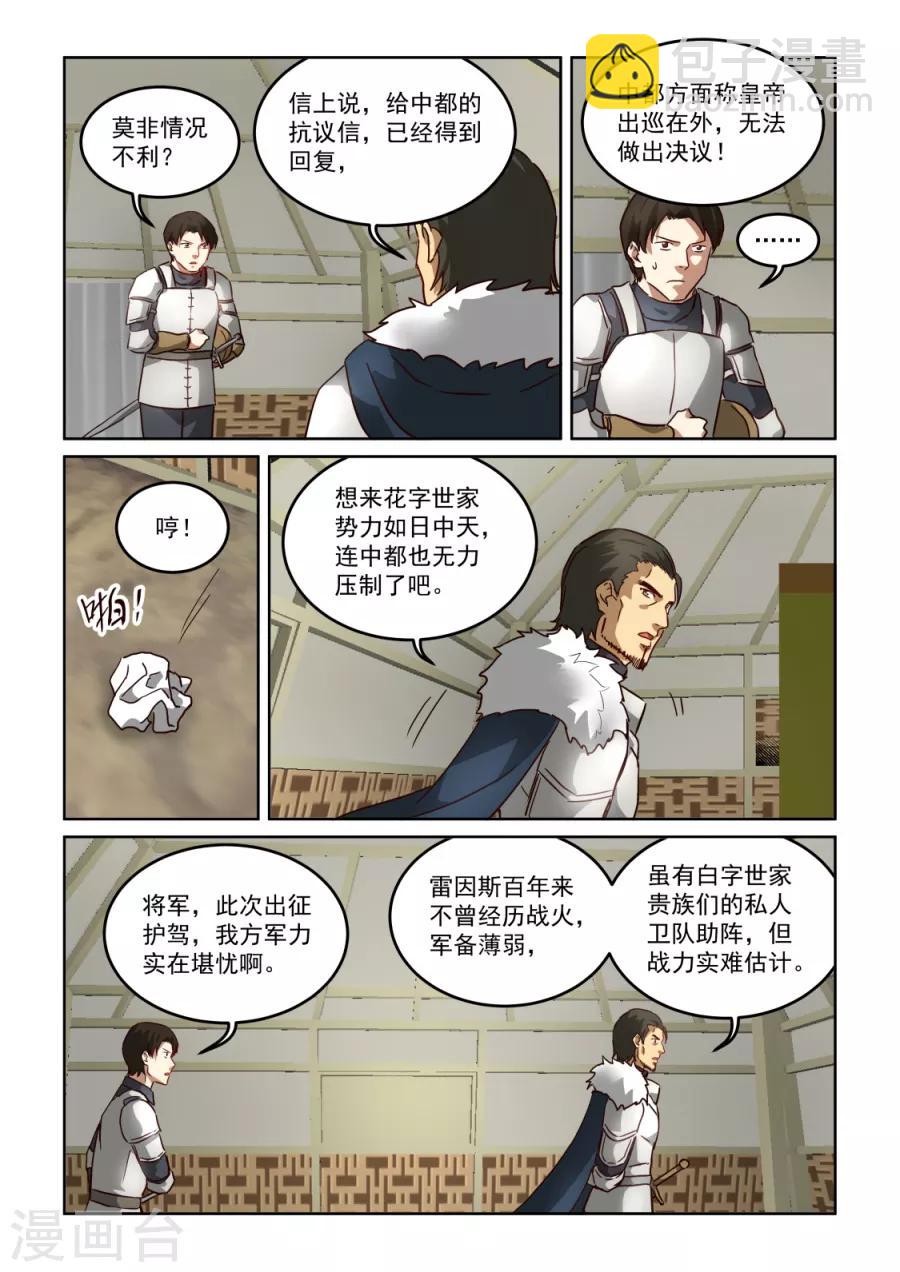 第3季30话 新主意-第251话