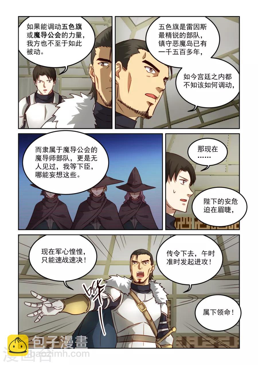 第3季30话 新主意-第251话