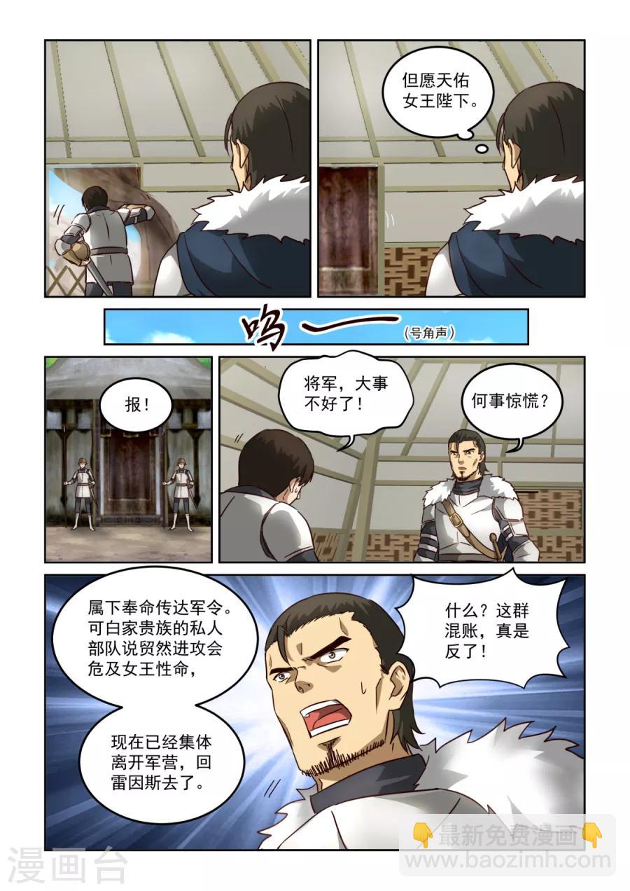 第3季30话 新主意-第251话