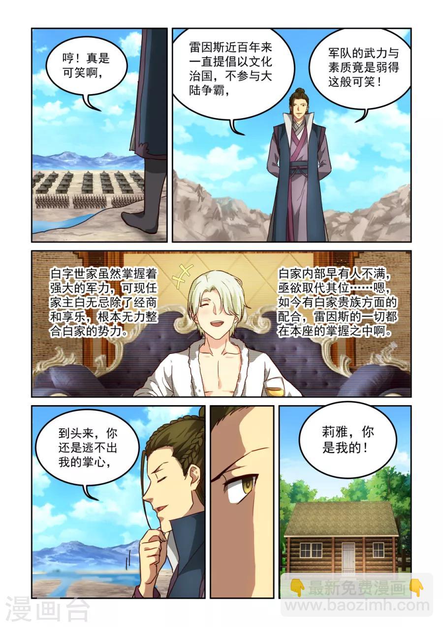 第3季30话 新主意-第251话