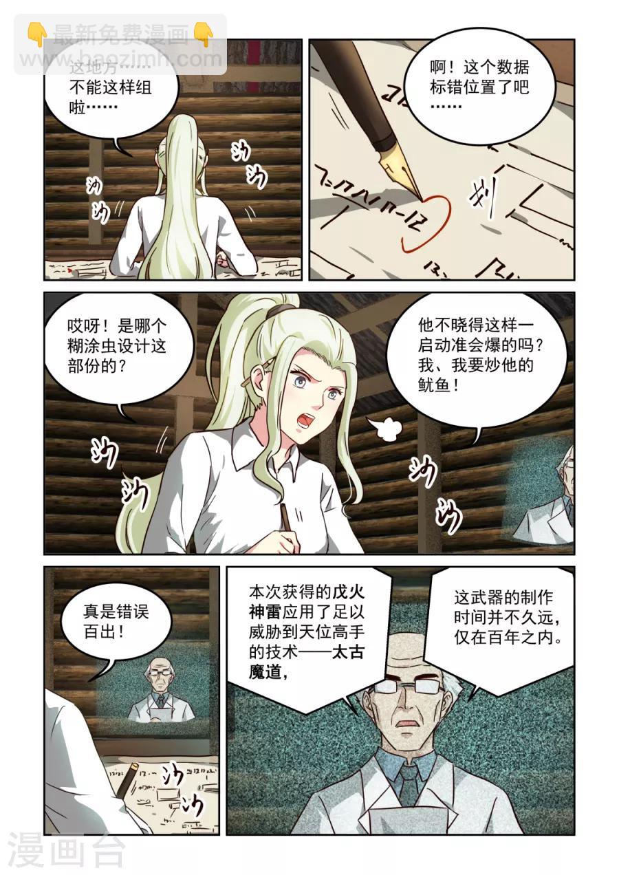 第3季30话 新主意-第251话