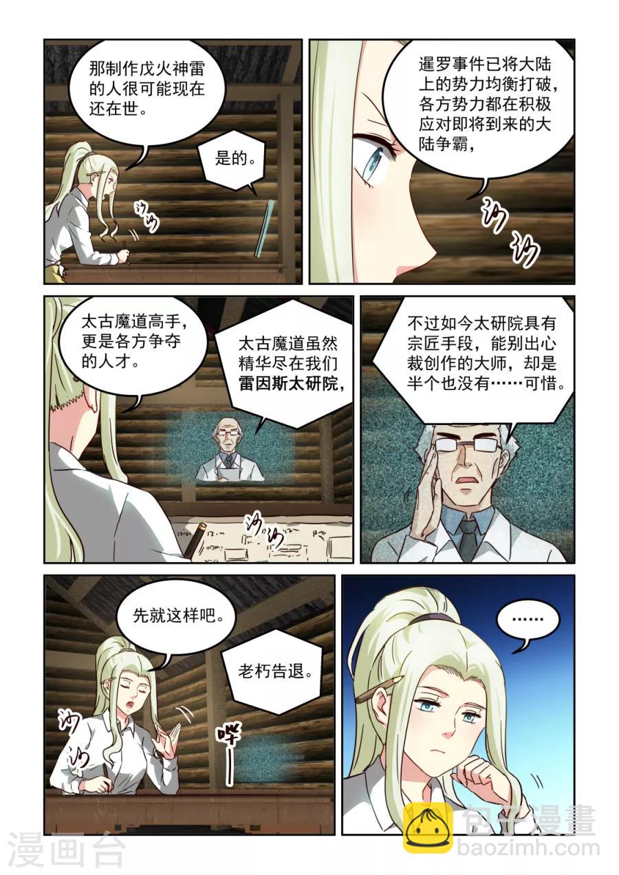 第3季30话 新主意-第251话