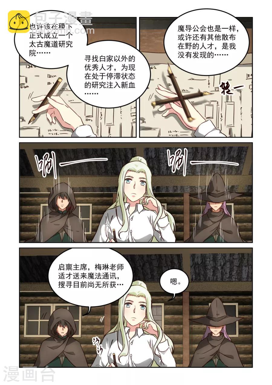 第3季30话 新主意-第251话
