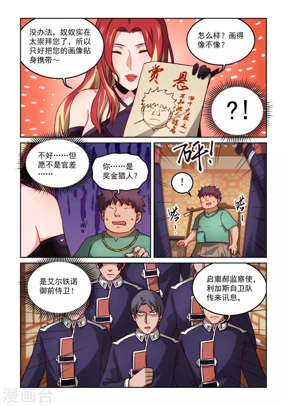 第3季36话 好可怜-第257话