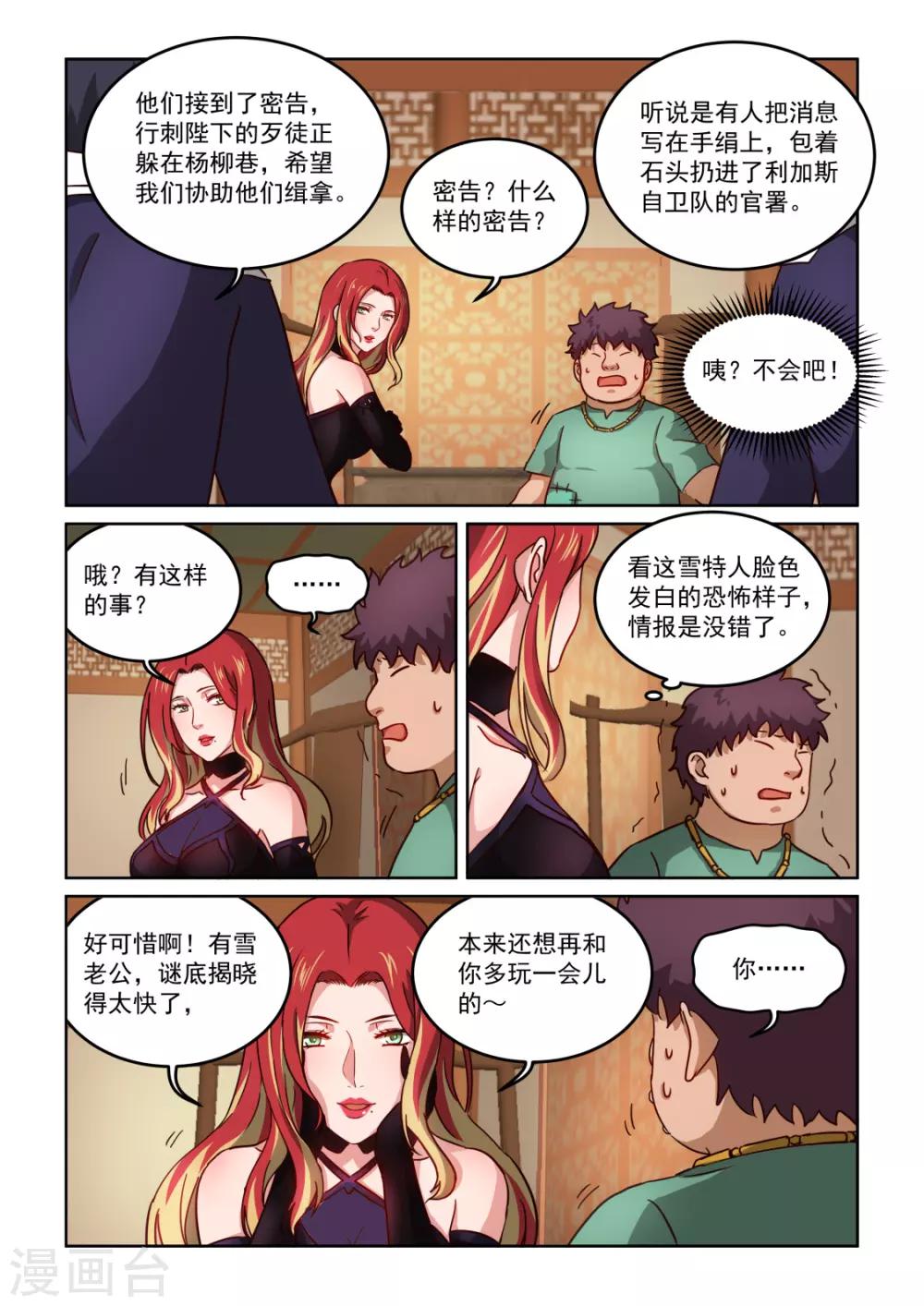 第3季36话 好可怜-第257话