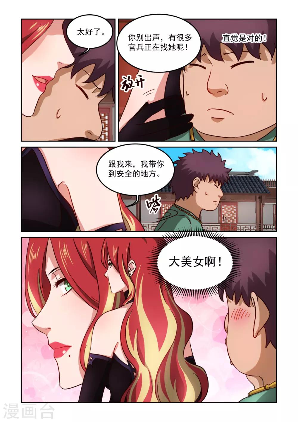 第3季36话 好可怜-第257话