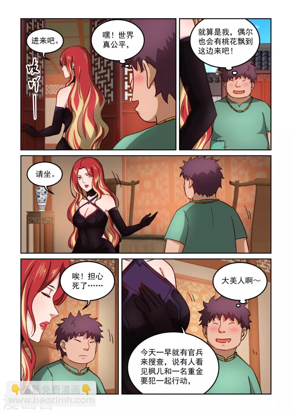 第3季36话 好可怜-第257话