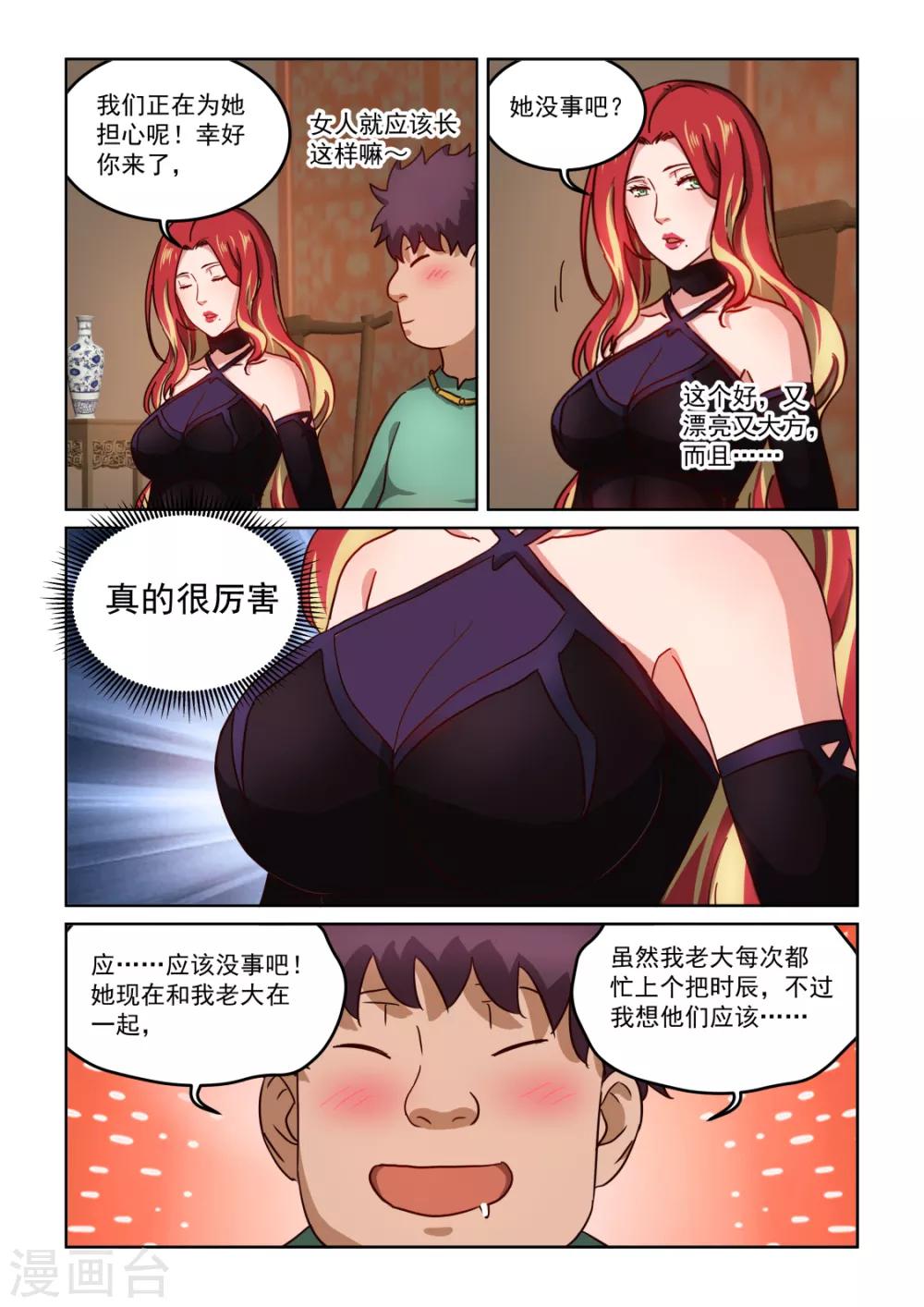 第3季36话 好可怜-第257话