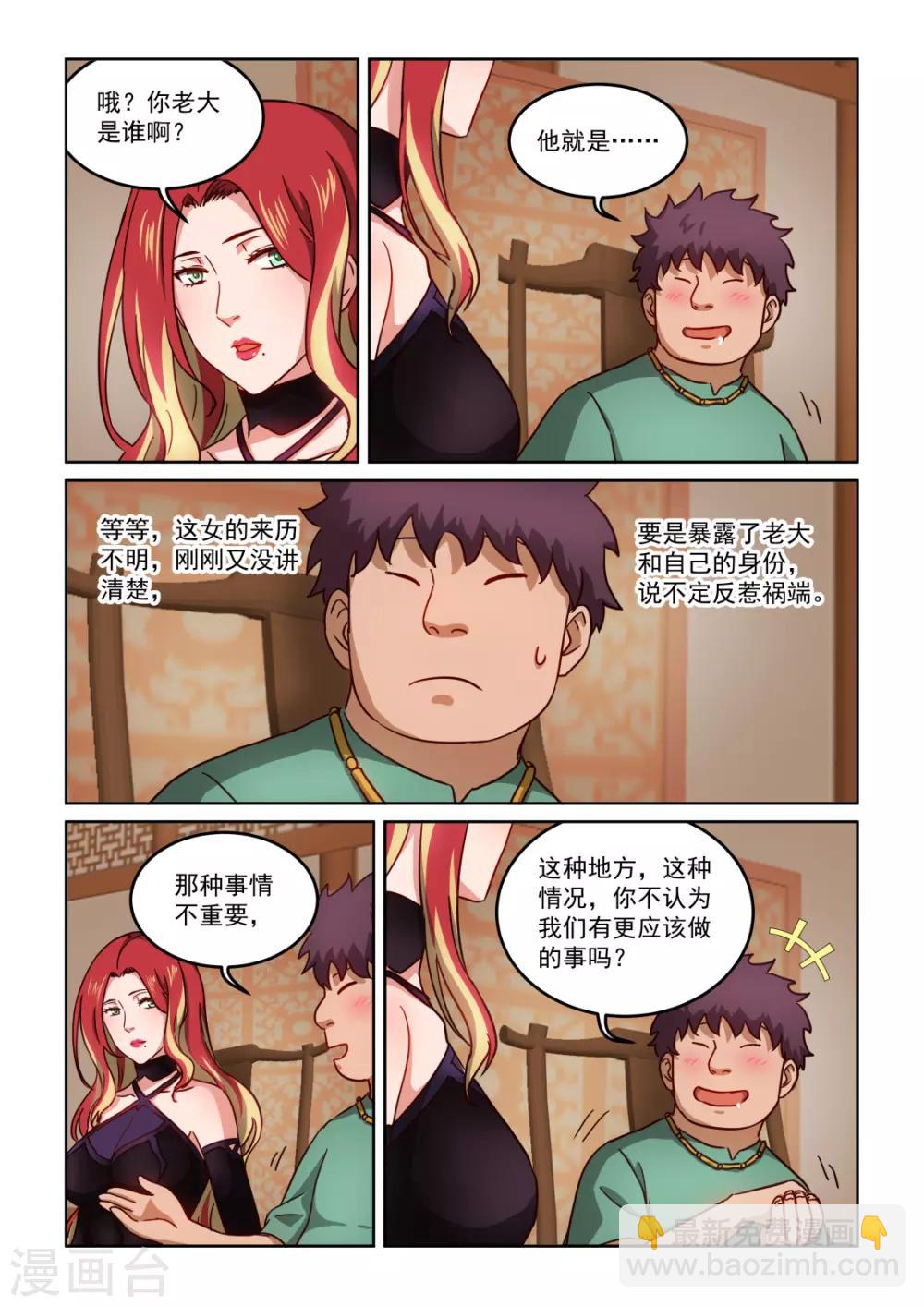 第3季36话 好可怜-第257话