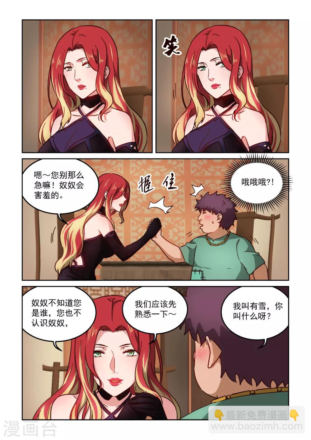 第3季36话 好可怜-第257话