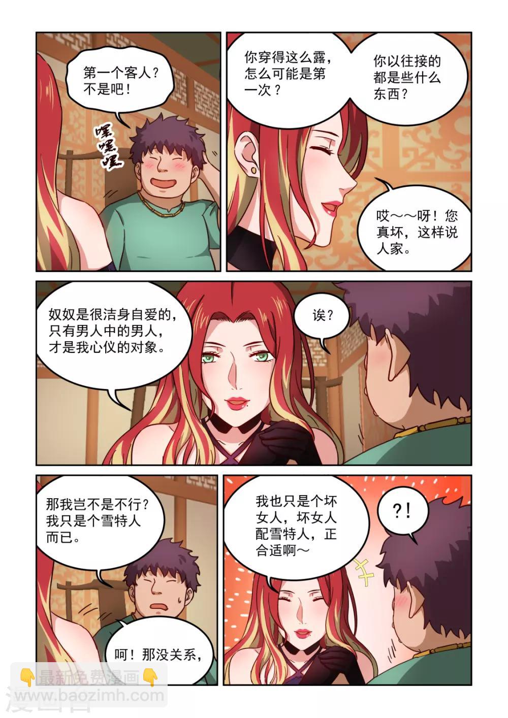 第3季36话 好可怜-第257话