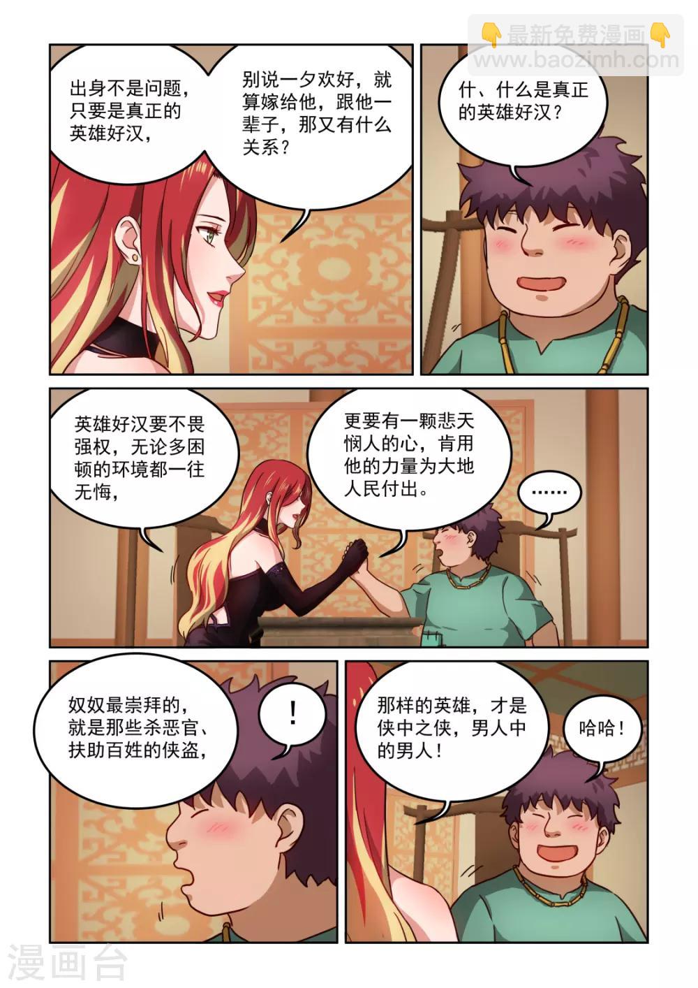 第3季36话 好可怜-第257话