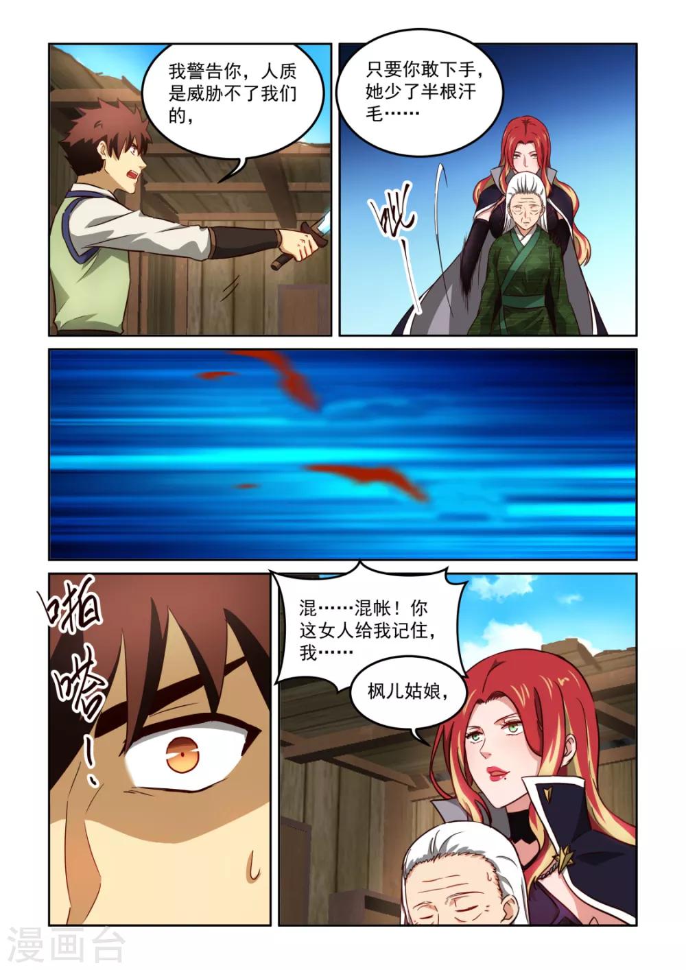 第3季38话 黑寡妇-第259话