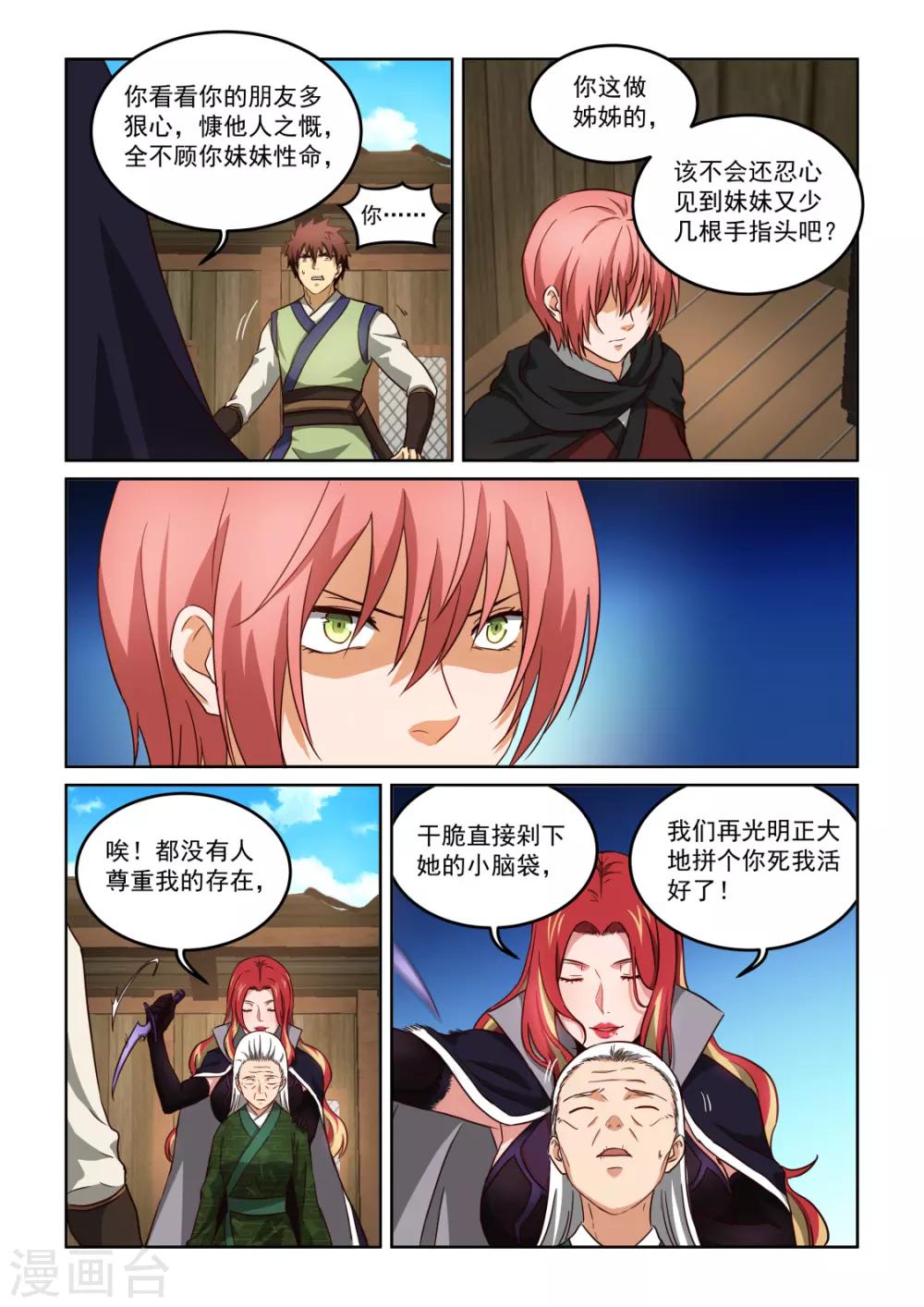 第3季38话 黑寡妇-第259话