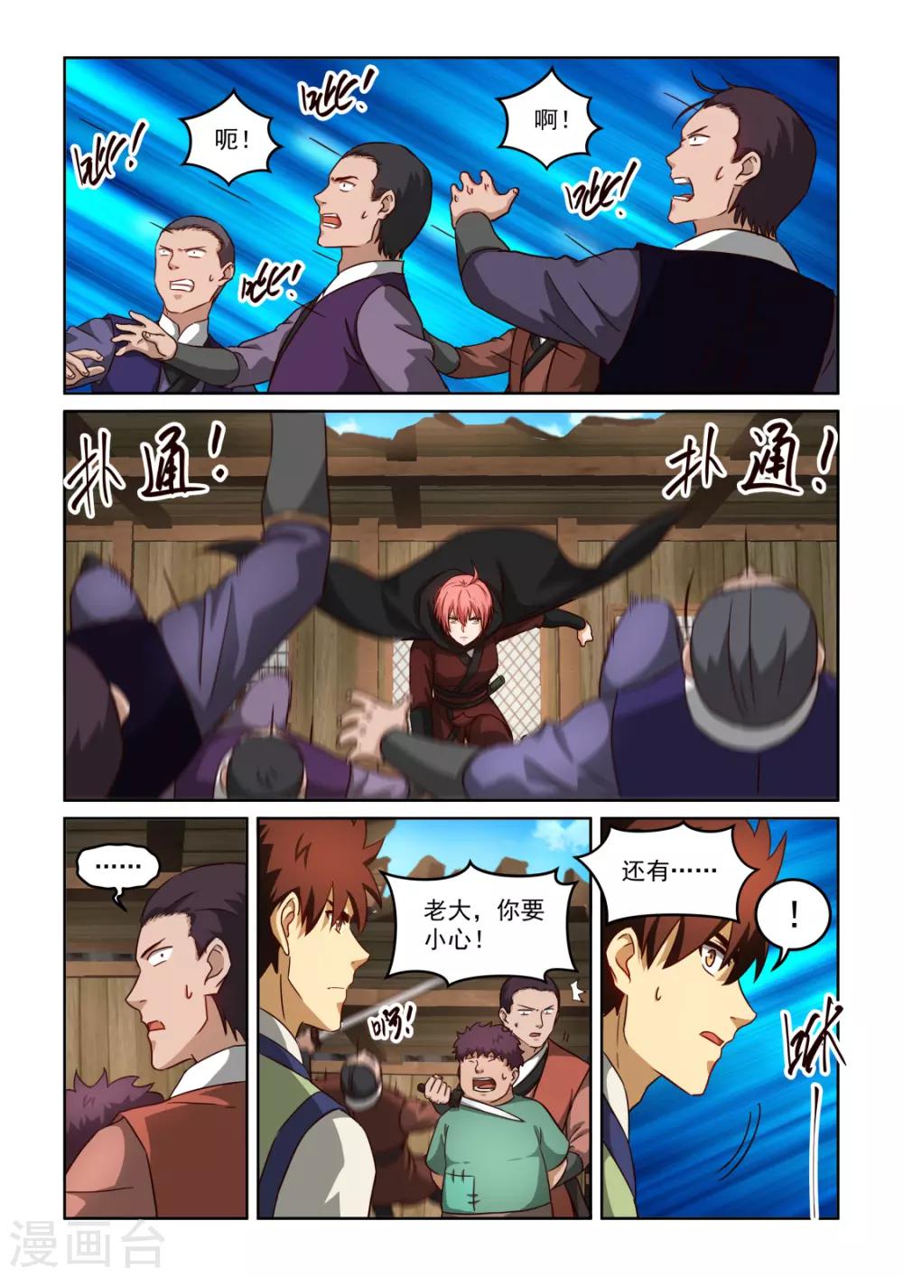 第3季38话 黑寡妇-第259话