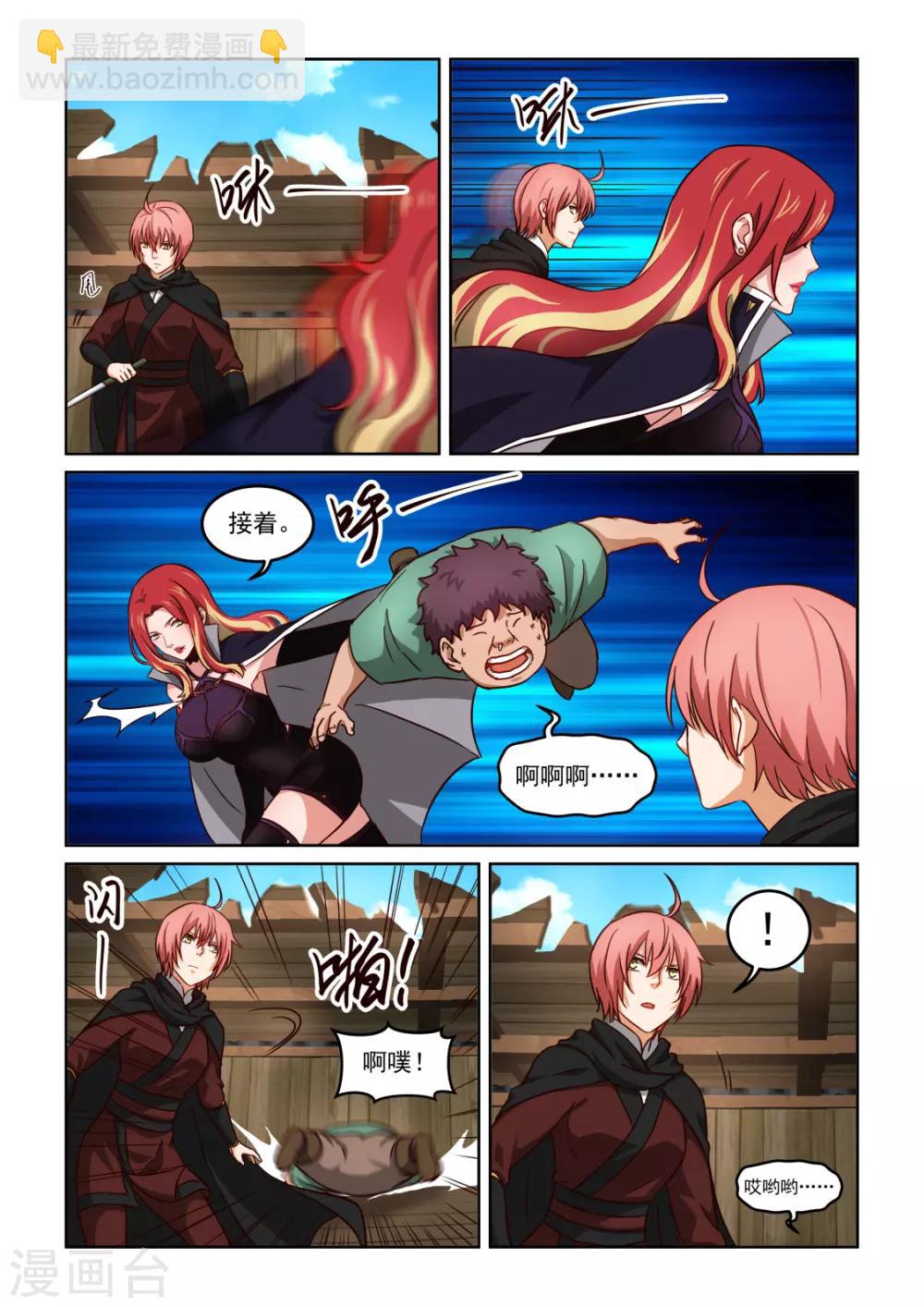 第3季38话 黑寡妇-第259话