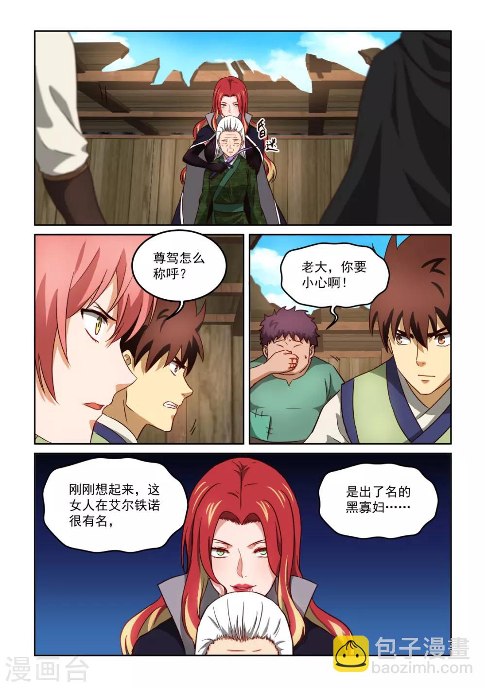 第3季38话 黑寡妇-第259话