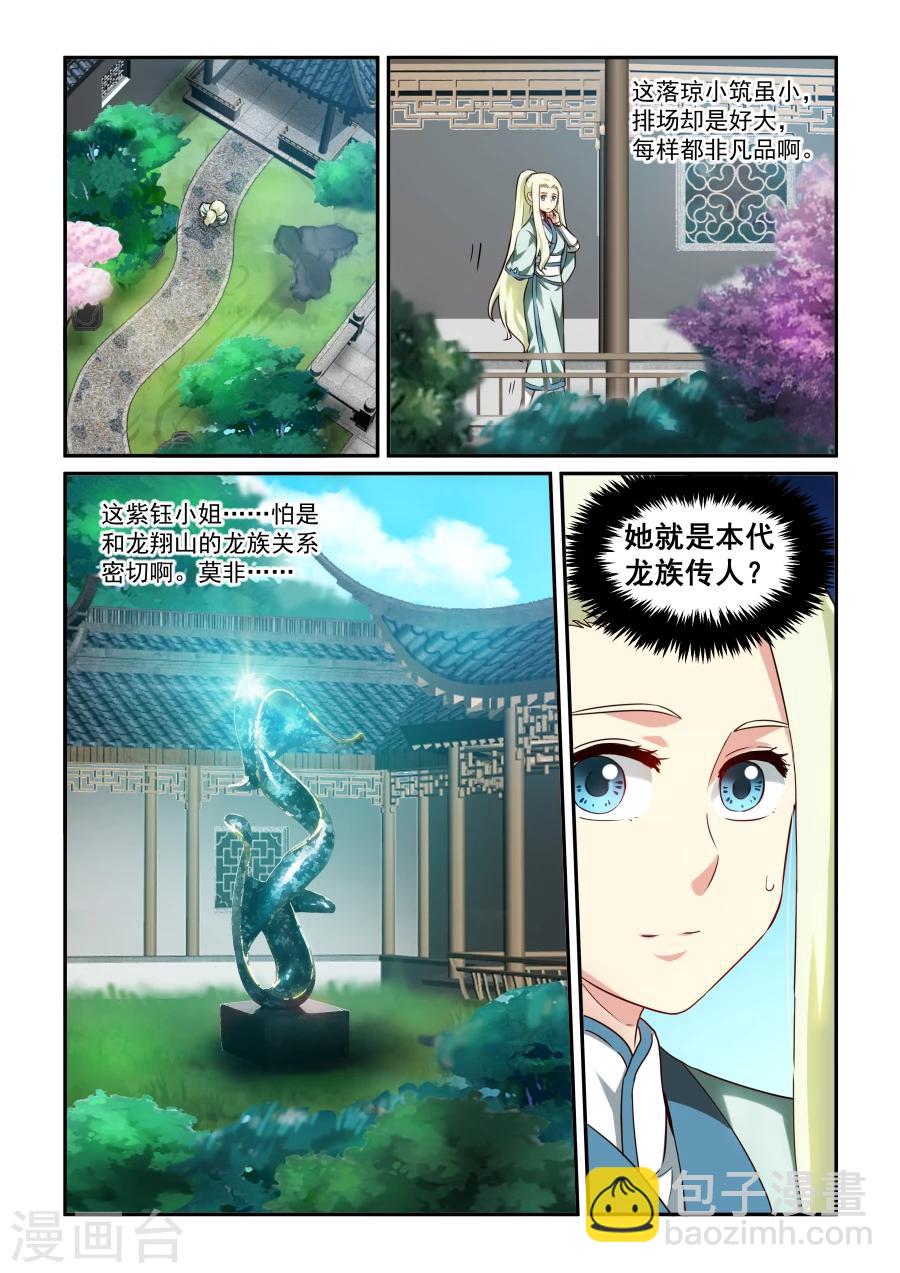 第27话 弈棋-第27话