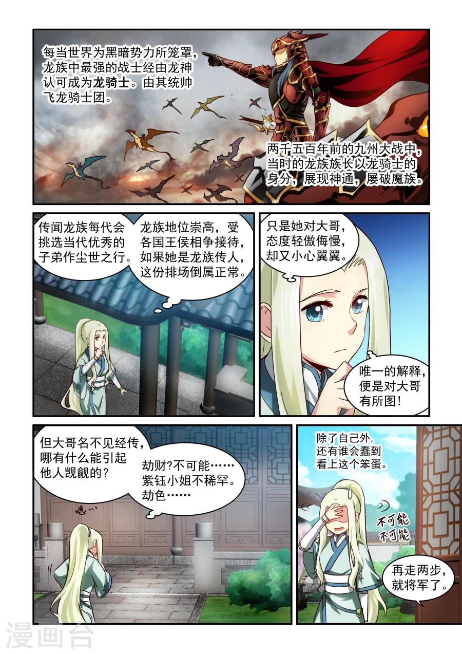 第27话 弈棋-第27话