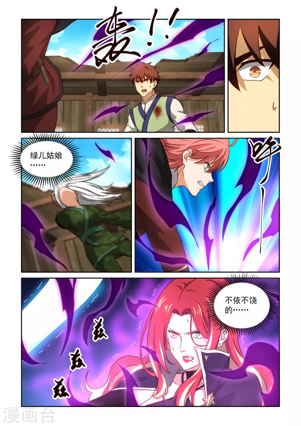 第3季40话 善后-第261话