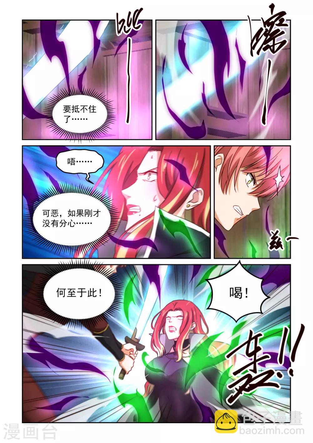 第3季40话 善后-第261话