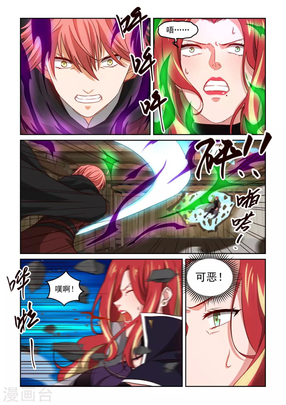 第3季40话 善后-第261话