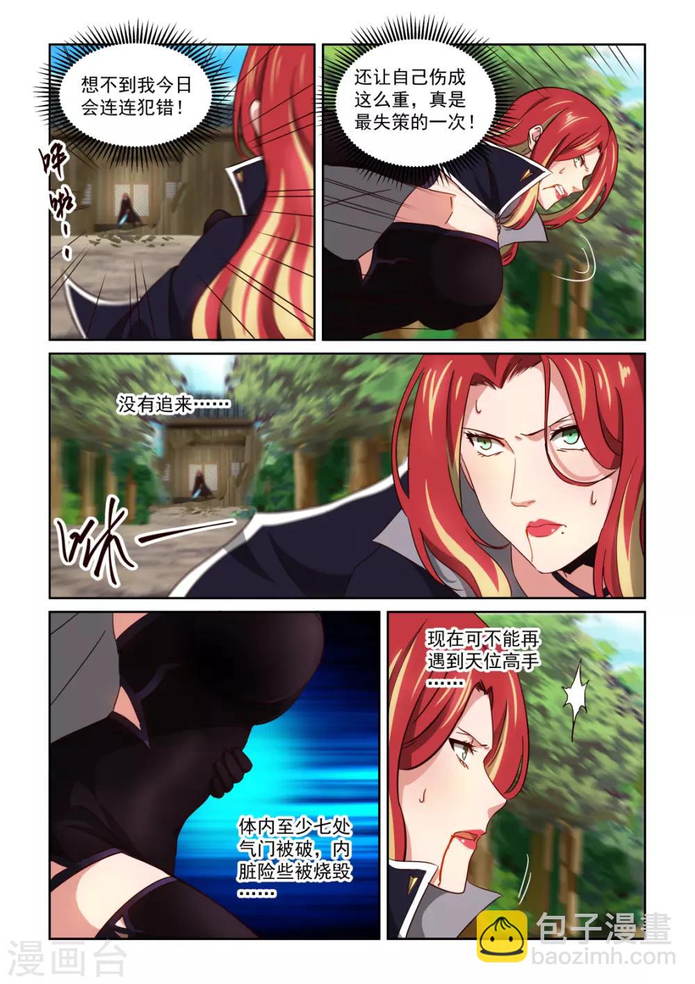 第3季40话 善后-第261话