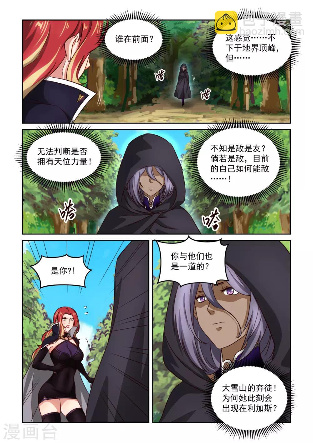 第3季40话 善后-第261话