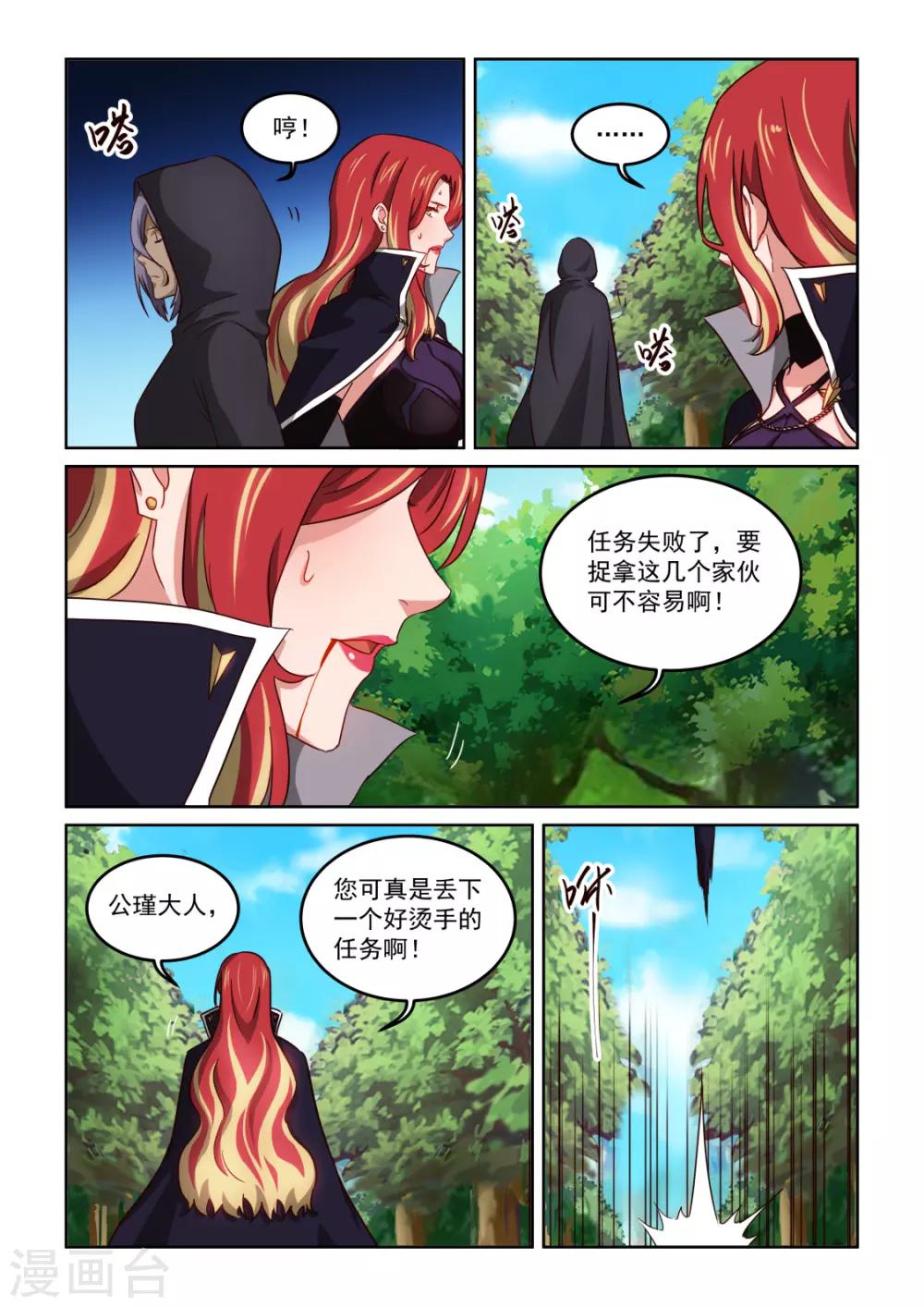 第3季40话 善后-第261话