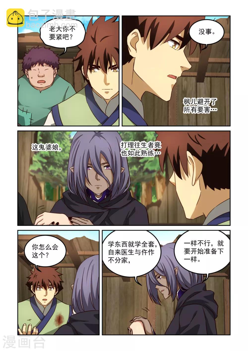 第3季40话 善后-第261话
