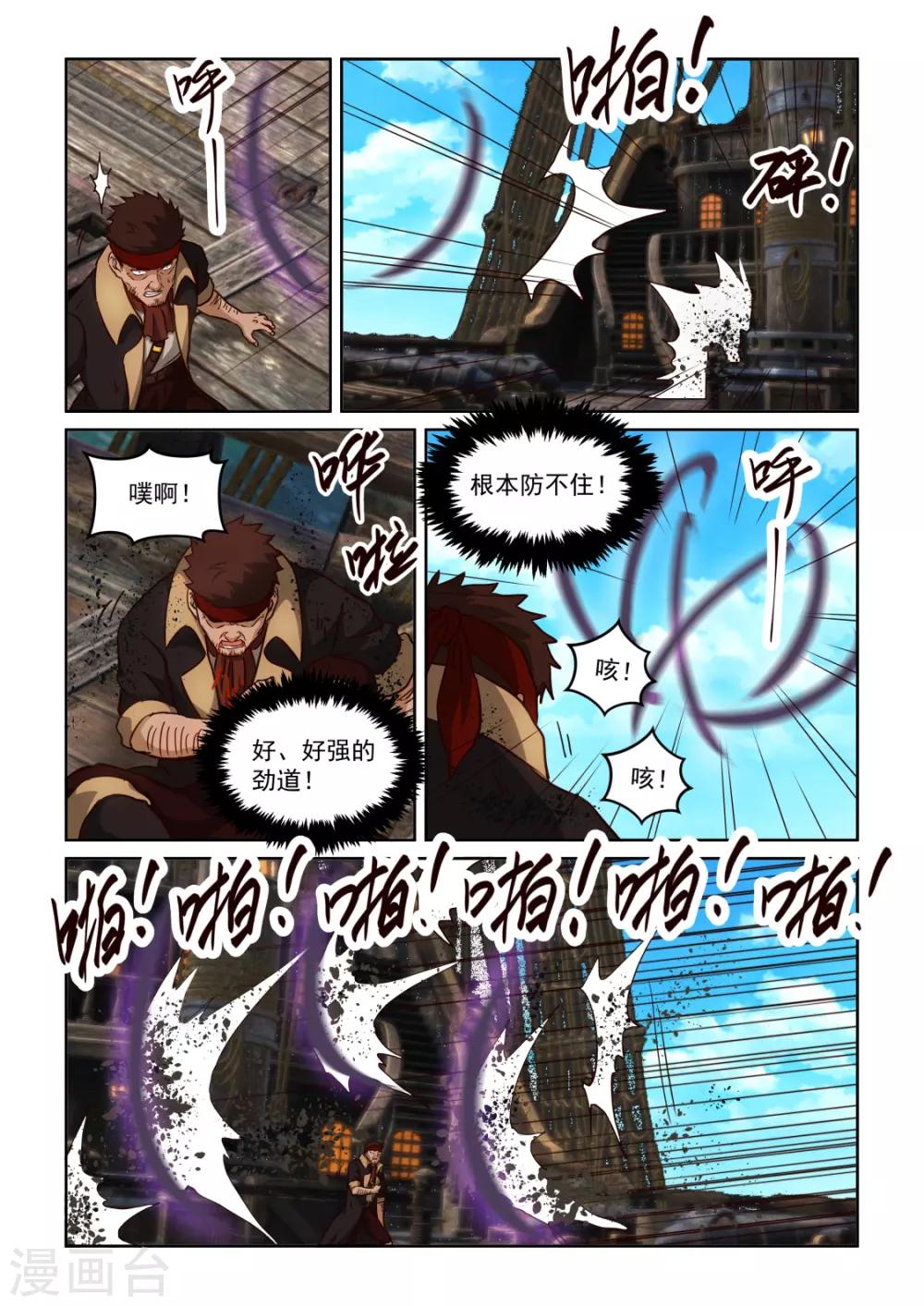第3季42话 海上风波-第263话
