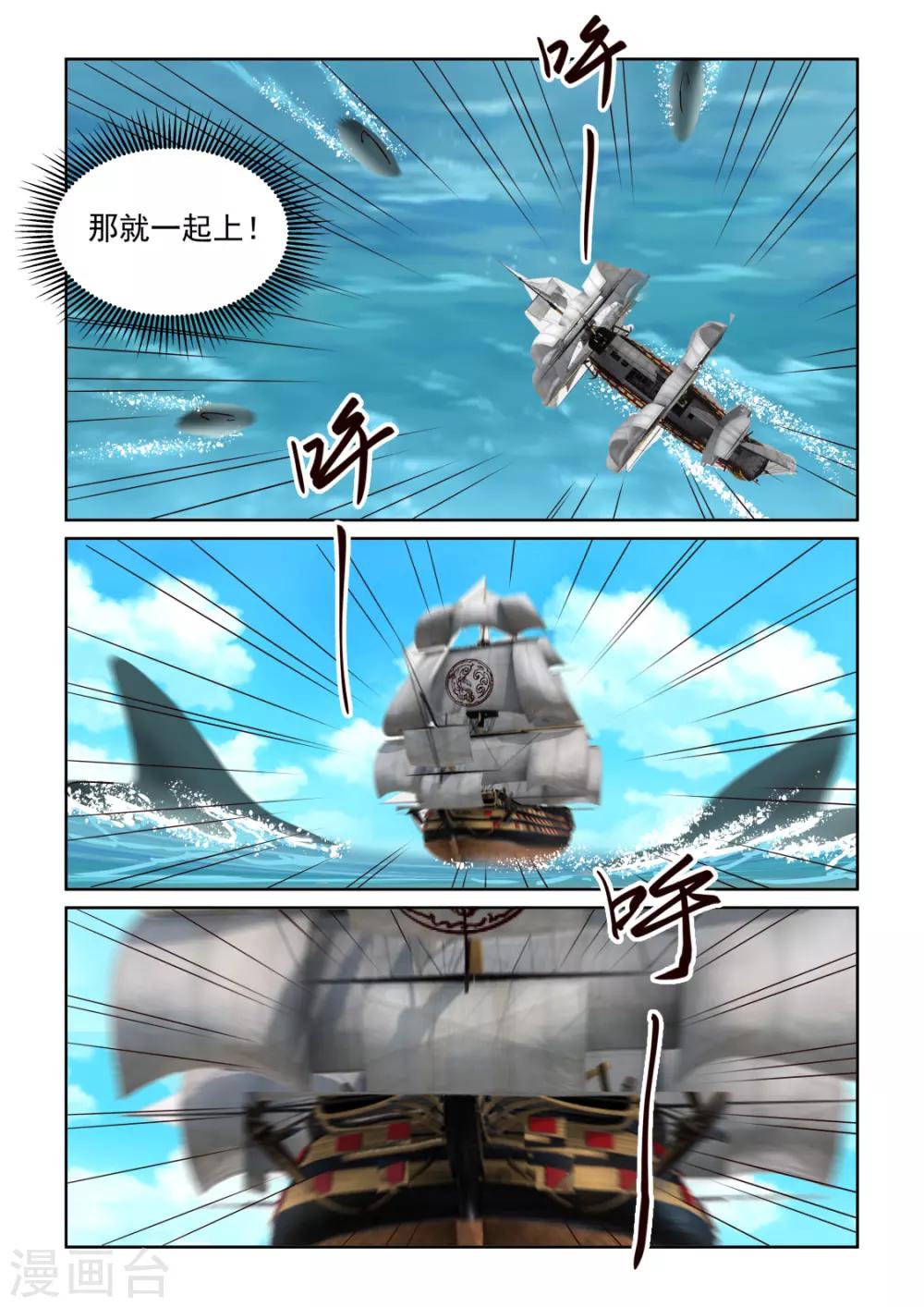 第3季42话 海上风波-第263话