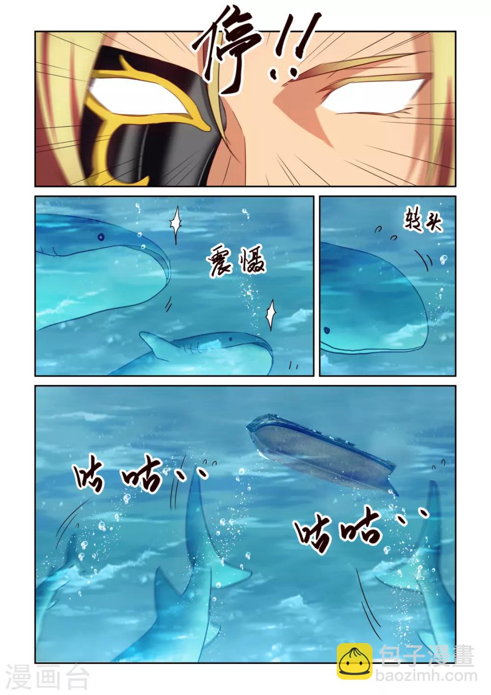 第3季42话 海上风波-第263话