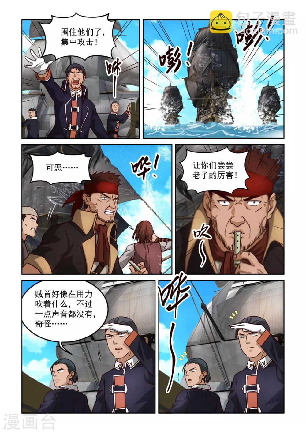 第3季42话 海上风波-第263话