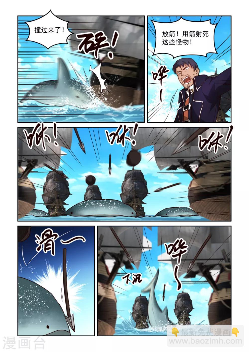 第3季42话 海上风波-第263话