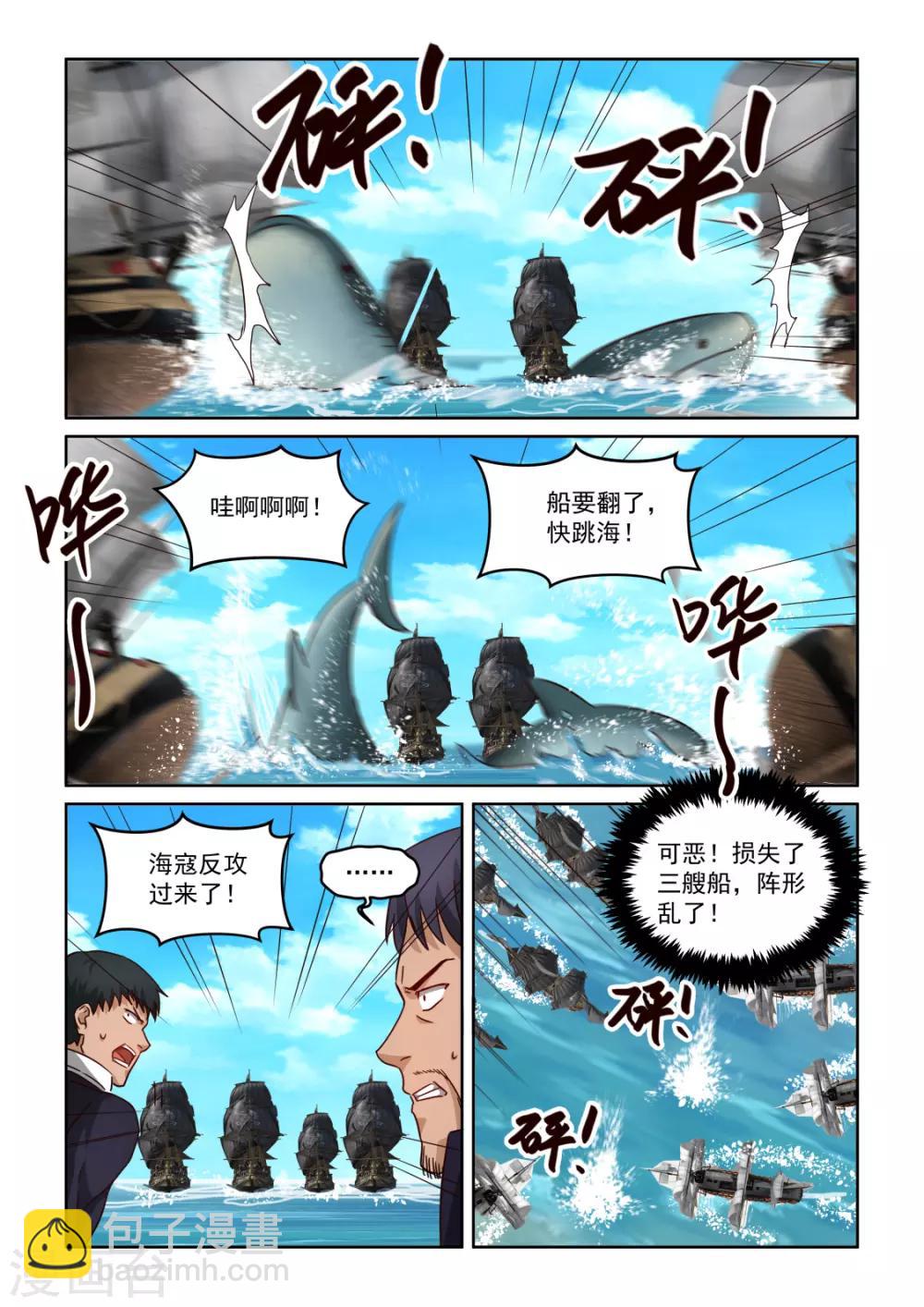 第3季42话 海上风波-第263话
