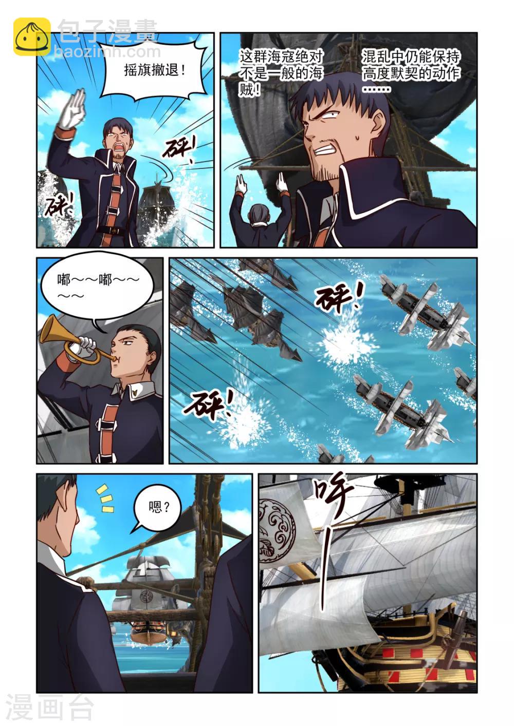 第3季42话 海上风波-第263话