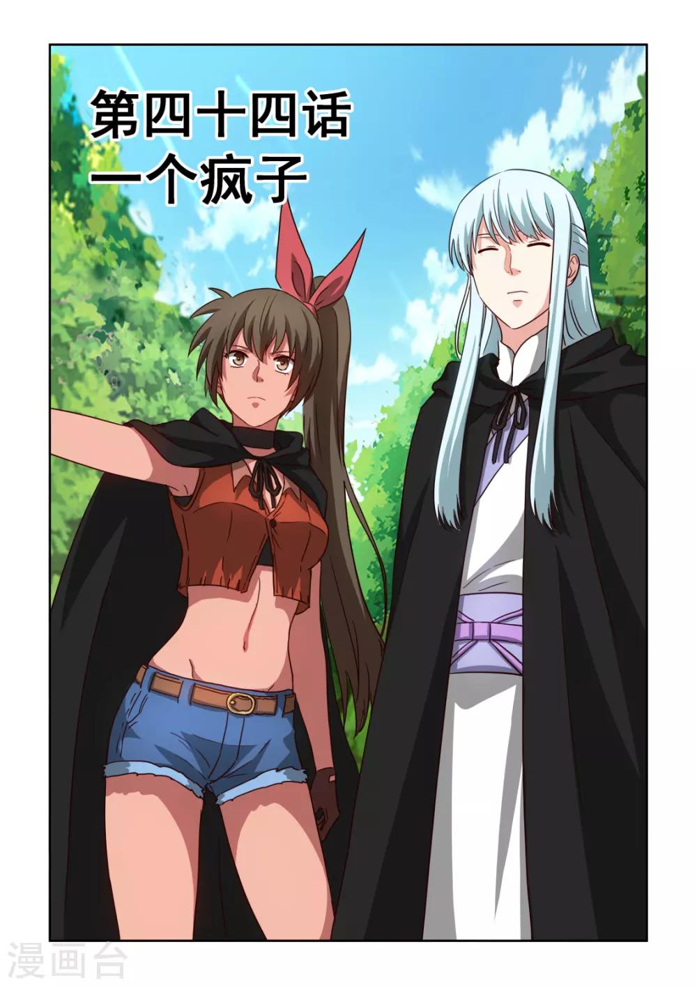 第3季44话 一个疯子-第265话
