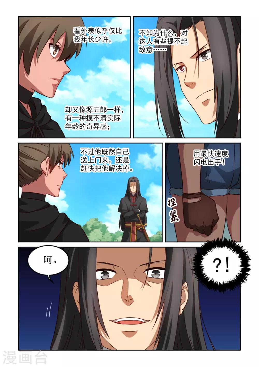 第3季44话 一个疯子-第265话