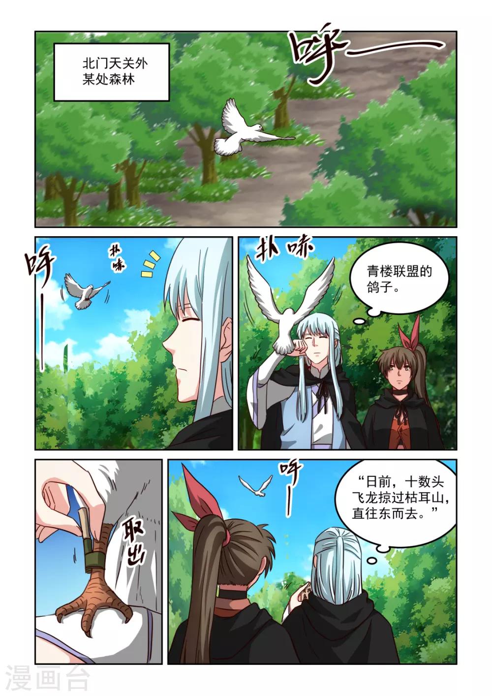 第3季44话 一个疯子-第265话