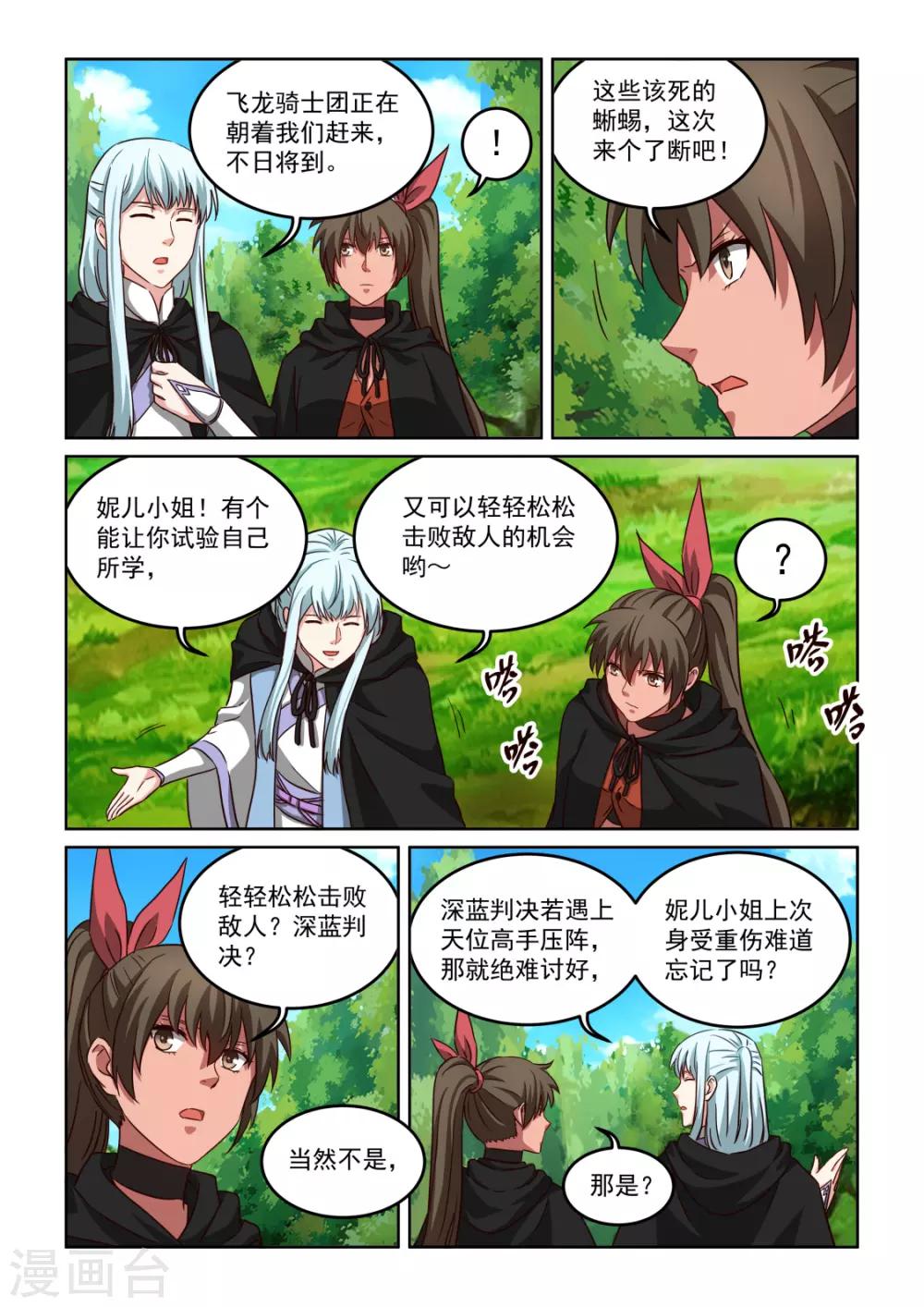 第3季44话 一个疯子-第265话