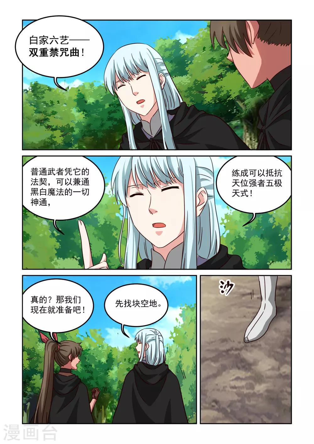 第3季44话 一个疯子-第265话