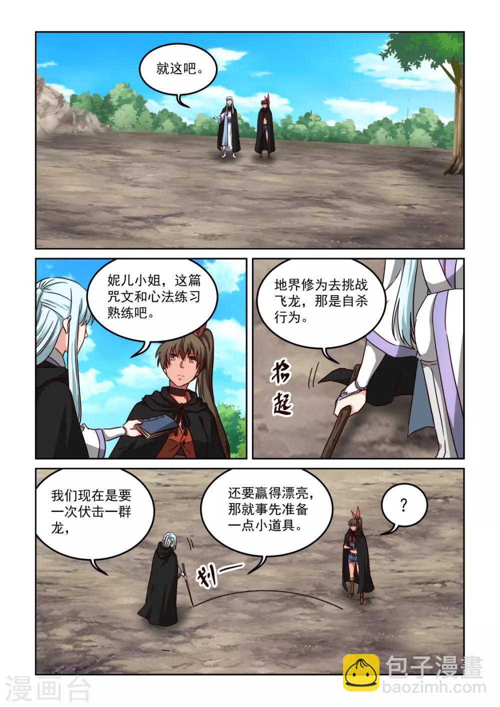 第3季44话 一个疯子-第265话