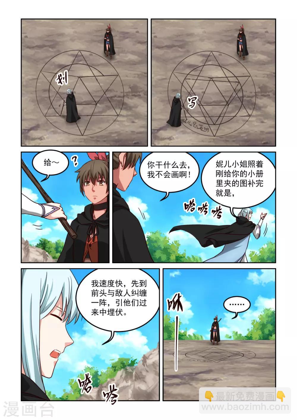 第3季44话 一个疯子-第265话