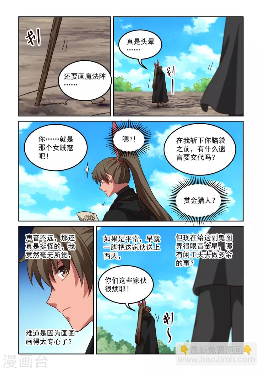 第3季44话 一个疯子-第265话
